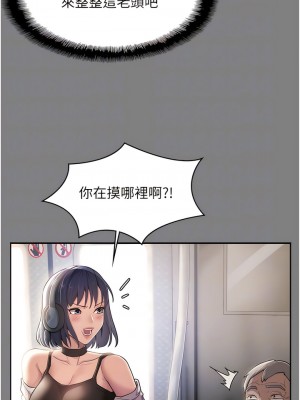 癡漢成癮 55-56話_55_08