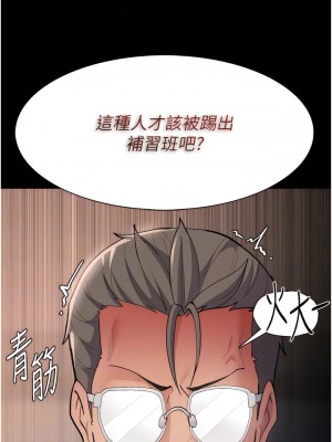 癡漢成癮 55-56話_55_10