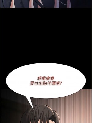 癡漢成癮 55-56話_55_11