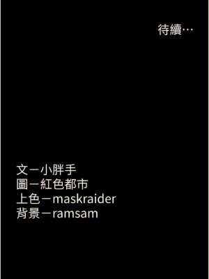 癡漢成癮 55-56話_55_16