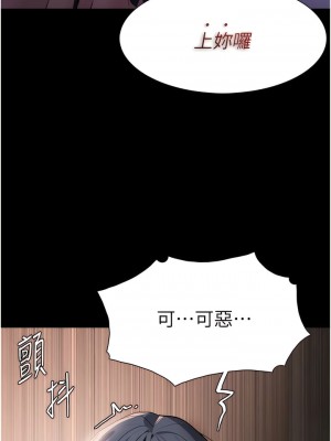 癡漢成癮 55-56話_56_01