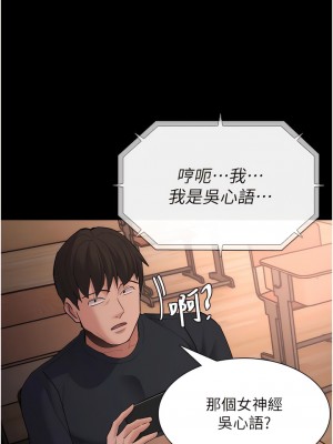 癡漢成癮 55-56話_56_09