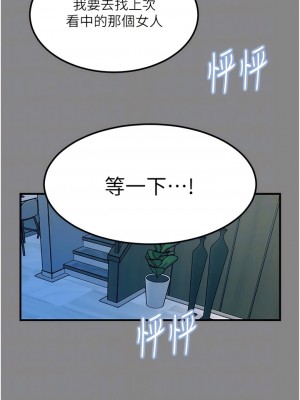 觸電大師 66-67話_66_05