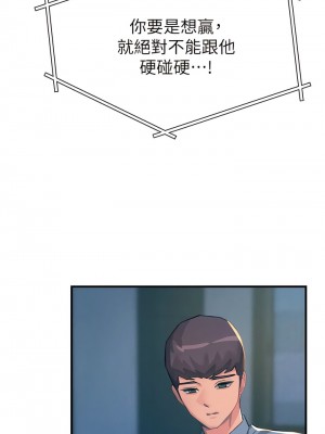 觸電大師 66-67話_66_12