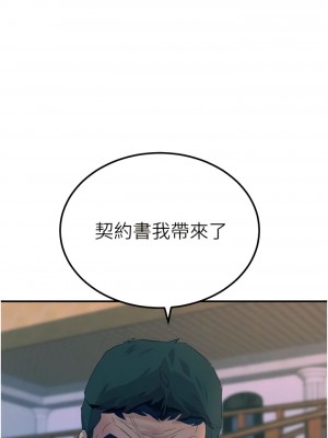 觸電大師 66-67話_66_14