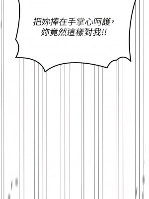 觸電大師 66-67話_66_16