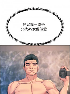 觸電大師 66-67話_67_02