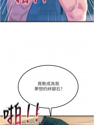 觸電大師 66-67話_67_04