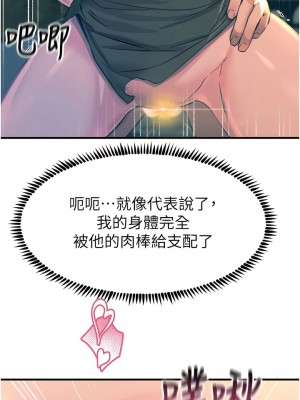 觸電大師 66-67話_67_05