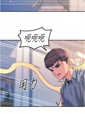 觸電大師 66-67話_67_09