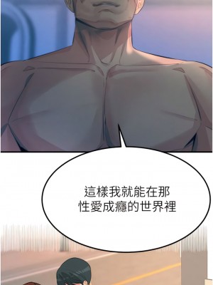 觸電大師 66-67話_67_10