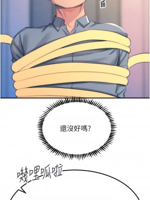 觸電大師 66-67話_67_11