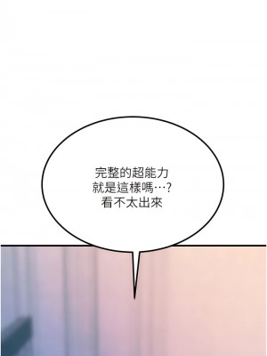 觸電大師 66-67話_67_14