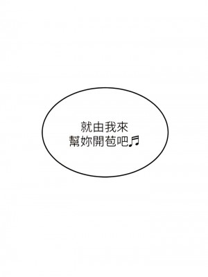 觸電大師 66-67話_67_16