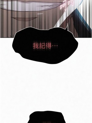 秘密教學 195-196話_195_01
