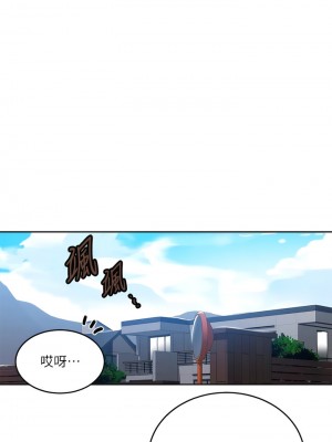 秘密教學 195-196話_195_03
