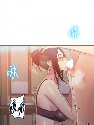 秘密教學 195-196話_195_05