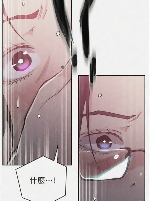 秘密教學 195-196話_196_01