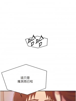 秘密教學 195-196話_196_02