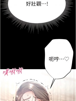 第一大弟子 50-51話_51_09