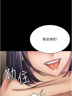 PUA完全攻略 37-38話_37_04