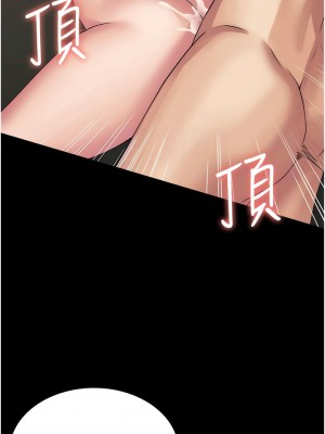 PUA完全攻略 37-38話_37_05