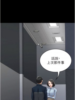 PUA完全攻略 37-38話_37_13