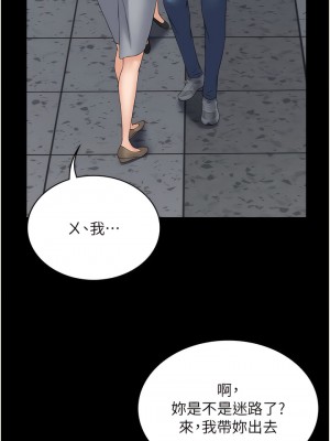 PUA完全攻略 37-38話_37_15