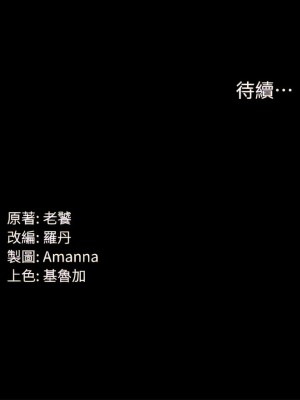 PUA完全攻略 37-38話_37_17