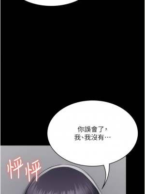 PUA完全攻略 37-38話_38_03