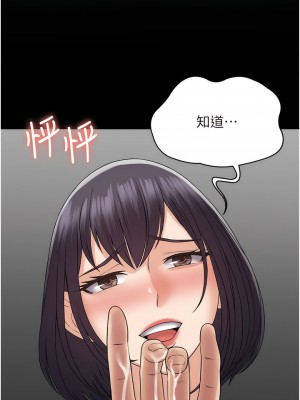 PUA完全攻略 37-38話_38_04