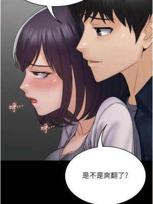 PUA完全攻略 37-38話_38_06