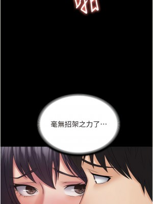 PUA完全攻略 37-38話_38_07