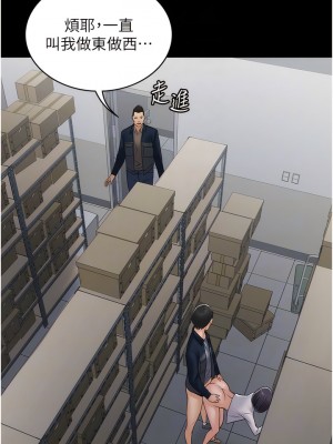 PUA完全攻略 37-38話_38_11