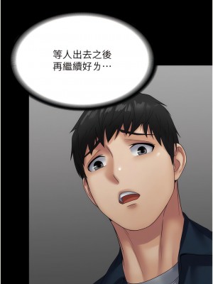 PUA完全攻略 37-38話_38_12