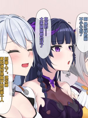 [Hyunjjing] 性処理バルキリー奉仕編 (崩坏学院) [颠佬旅者汉化组]_055