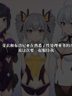 [Hyunjjing] 性処理バルキリー奉仕編 (崩坏学院) [颠佬旅者汉化组]_001