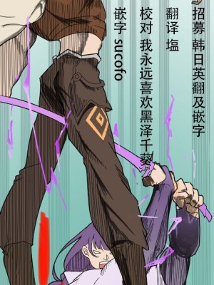 [Hyunjjing] 性処理バルキリー奉仕編 (崩坏学院) [颠佬旅者汉化组]_147