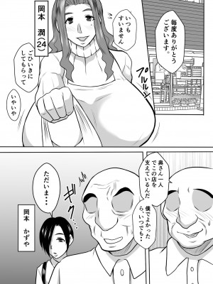 [唐栗コロッケ] 母とのヤリ直し♥_02