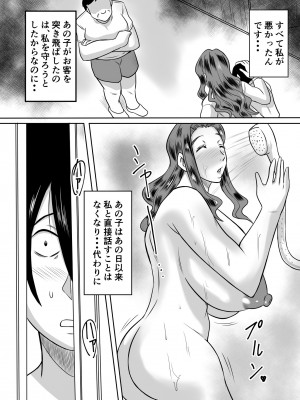 [唐栗コロッケ] 母とのヤリ直し♥_04
