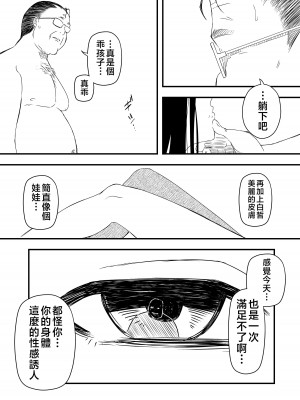 [せなか] 義理の姉との7日間生活-4 [Chinese]_05