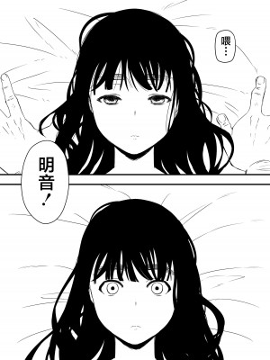 [せなか] 義理の姉との7日間生活-4 [Chinese]_06