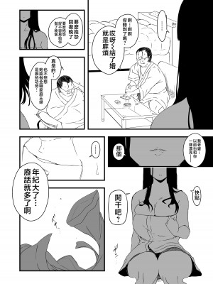 [せなか] 義理の姉との7日間生活-4 [Chinese]_04