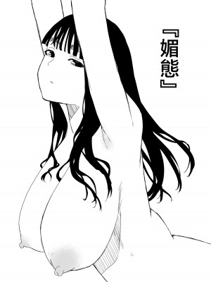 [せなか] 義理の姉との7日間生活-4 [Chinese]_12
