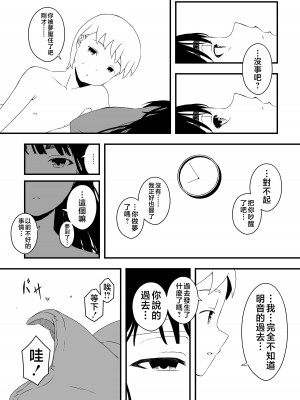 [せなか] 義理の姉との7日間生活-4 [Chinese]_07