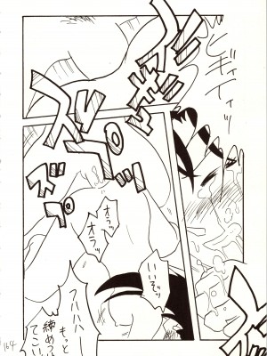 [銀桃堂 (みたさとみ)] 名探偵 DX (名探偵コナン)_164