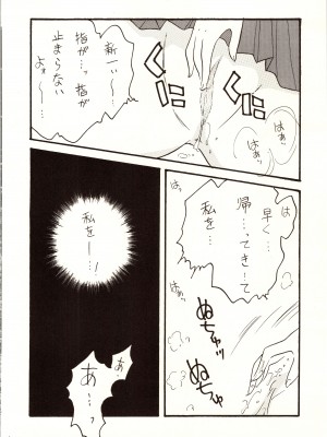 [銀桃堂 (みたさとみ)] 名探偵 DX (名探偵コナン)_006