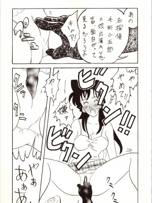 [銀桃堂 (みたさとみ)] 名探偵 DX (名探偵コナン)_149