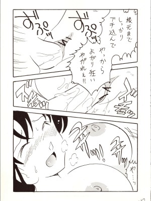 [銀桃堂 (みたさとみ)] 名探偵 DX (名探偵コナン)_157