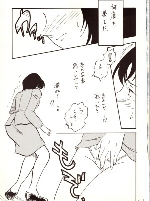 [銀桃堂 (みたさとみ)] 名探偵 DX (名探偵コナン)_121